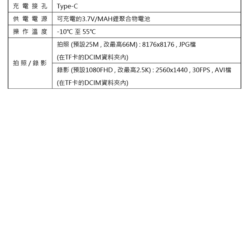 YT-Q16 2.5K高畫質錄影迷你數位照相機 贈32G TF卡(6600萬畫素拍照 2.01吋屏 OTG分享 金屬機身)